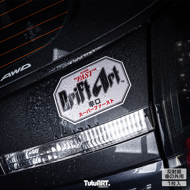 快速出貨 車貼jdm Super Fast辛口創意車身裝飾貼日規改裝反光貼防水機車汽車貼紙g0yk 蝦皮購物
