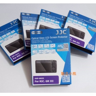 【聯合小熊】現貨 FOR 理光 RICOH GR IIIx GR III GR3 GRIII GR3X 9H 螢幕保護貼