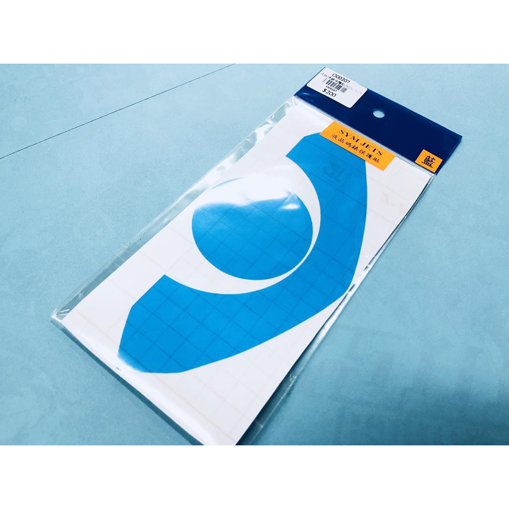 MK精品 貼紙 保護貼 螢幕保護貼 液晶貼 儀表貼 SYM JET S 藍色