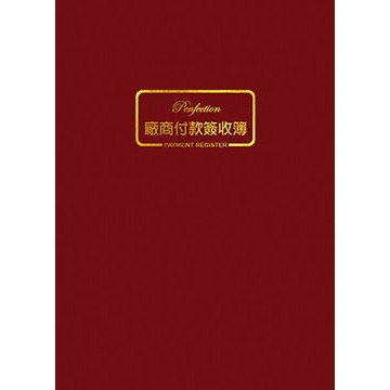 附發票 美加美16k膠皮廠商付款簽收簿登記支票貨款的本子 蝦皮購物