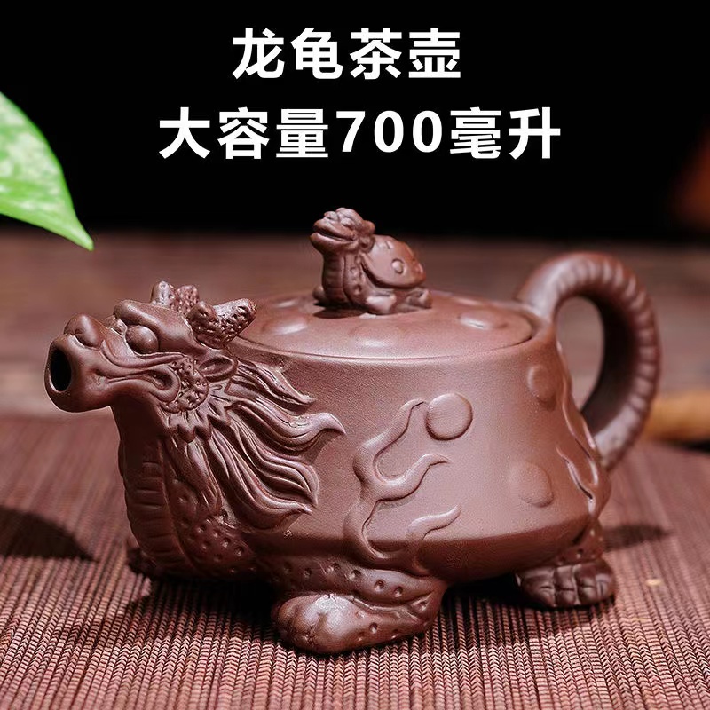 大號容量宜興紫砂壺 套裝 黑泥朱泥壺  茶壺陶瓷 龍龜功夫茶具單壺 泡茶器 茶具套裝