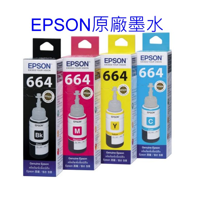 全新 盒裝 原廠墨水 EPSON 664 T664100 黑 T664200 藍 T664300 紅 T664400 黃