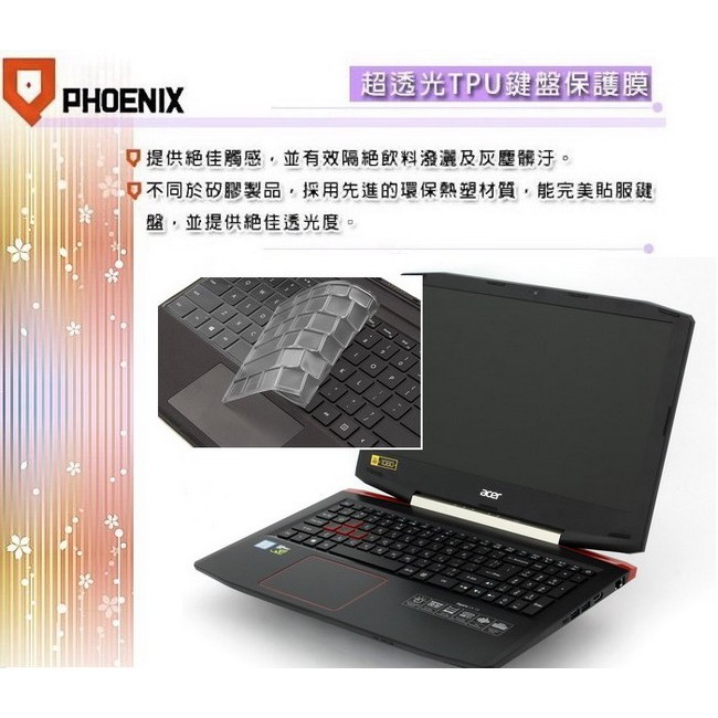 『PHOENIX』ACER VX15 VX5-591G 專用 超透光 非矽膠 鍵盤膜