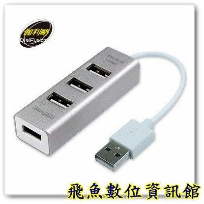 伽利略 USB2.0 4PORT HUB 鋁合金