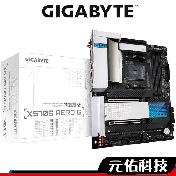 GIGABYTE技嘉 X570S AERO G ATX AM4腳位 主機板 超商 免運