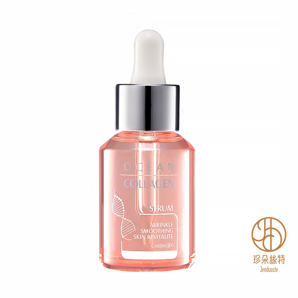 #新品【珍朵絲特】肌可佳膠原蛋白彈潤原液30ml 膠原蛋白 精華液 保濕 魚膠原