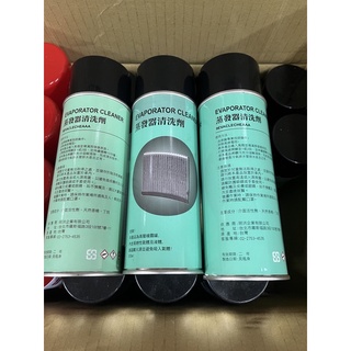 全新 MAZDA馬自達原廠 蒸發器清洗劑 300ml 豐田 蒸發器清洗劑 500ml