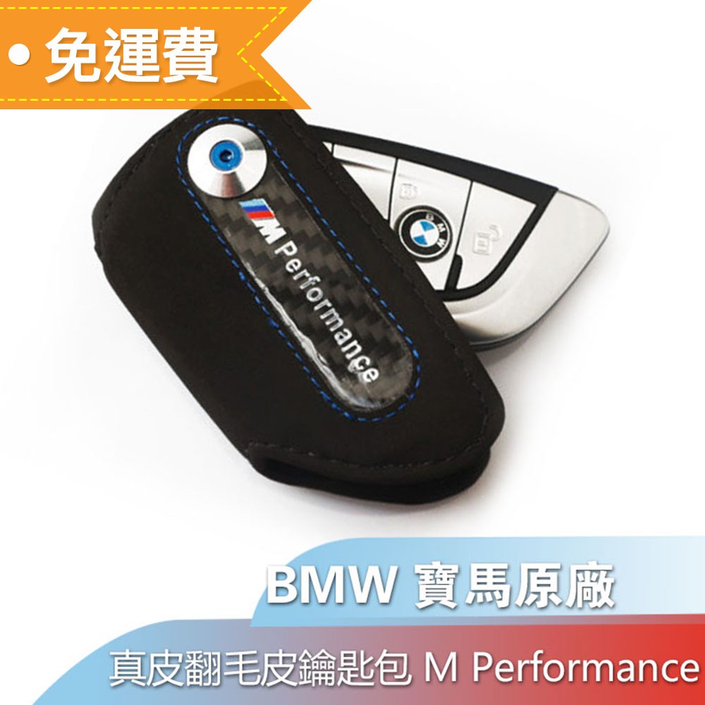 BMW x3 x4 1 3 4 5 6系列GT遙控鑰匙包F30 F10 F20 E91 E93絨面革汽車鑰匙盒蓋