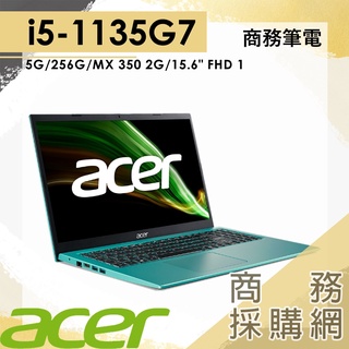 【商務採購網】A315-58G-50M5✦I5 雙碟 文書 效能 簡報 宏碁ACER Aspire 筆電 15.6吋