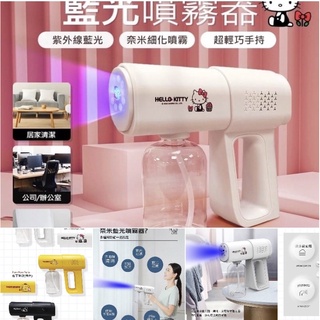 【你的玩具】正版現貨 三麗鷗 紫外線藍光 酒精噴霧器 凱蒂貓 Kitty 酷企鵝 酒精噴槍 酒精噴霧槍 酒精槍 消毒槍