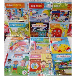 現貨💗英國 Campbell 操作書 - 推拉轉好棒Busy系列中文版✦上人文化 / 動手拉拉書✦