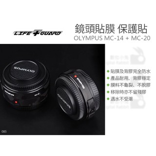 數位小兔【LIFE+GUARD OLYMPUS MC-14 + MC-20 鏡頭貼膜 保護貼】包膜 防水 保護膜 防刮