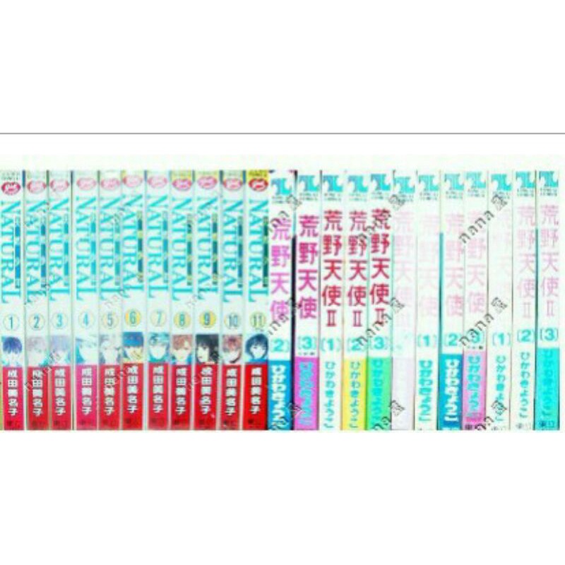 天然少年第1 11集完 成田美名子共11本女漫畫圖參考不退換 另售雙星奇緣亞歷山大cipher神祕王子 蝦皮購物