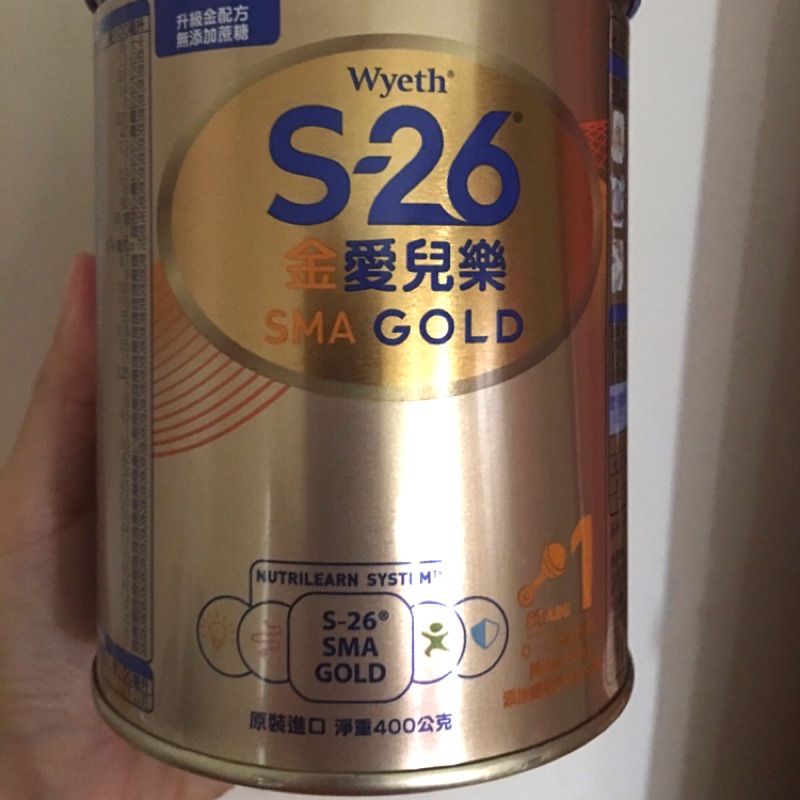 S26金愛兒樂奶粉