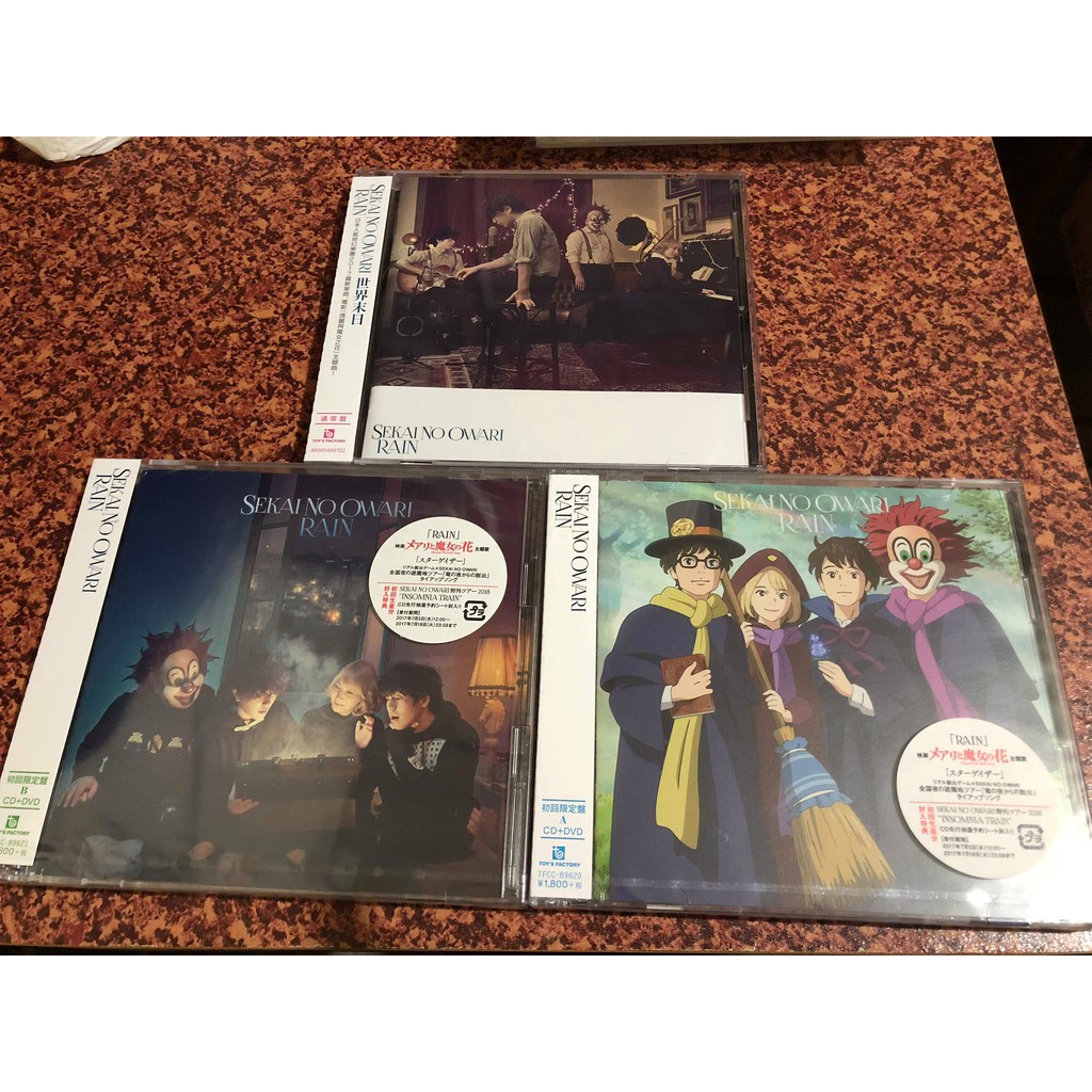 現貨瑪麗與魔女的花主題曲 Rain Sekai No Owari 初回限定盤a B 台壓通常盤 蝦皮購物