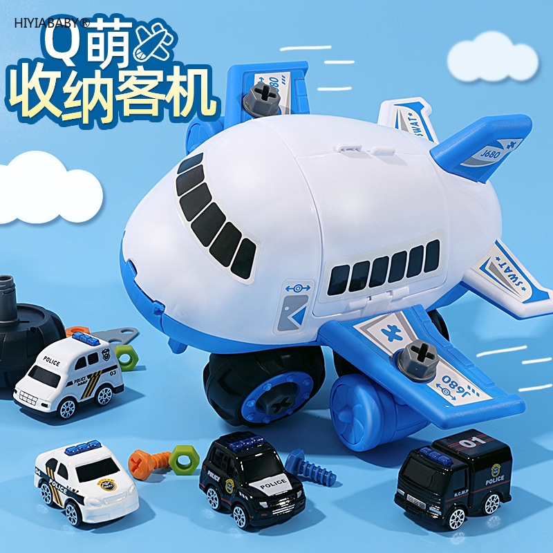Q萌收納飛機可拆裝耐摔慣性收納小機場配件慣性小車場景玩具現貨