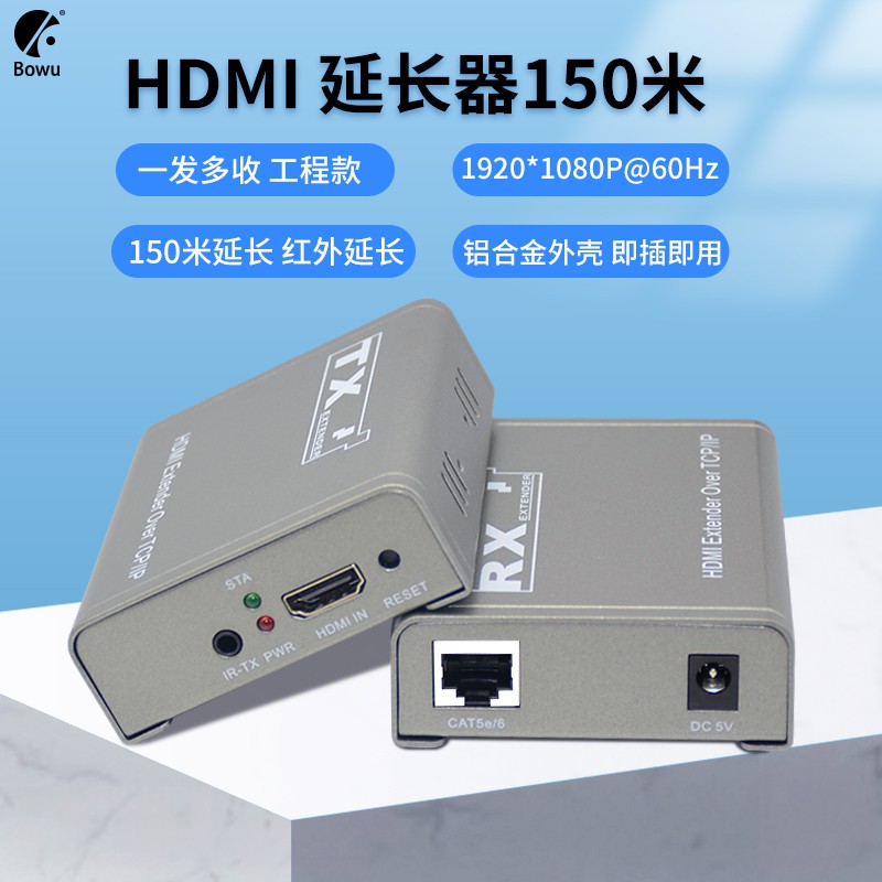 HDMI網線延長器高清轉rj45 1080P網絡傳輸音視頻信號放大器100米HDMI延長器150米一對多網口