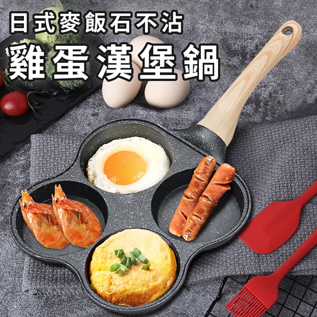 日式麥飯石不沾早餐煎餅鍋K0149