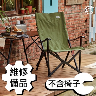 【備品】 ADISI 星空椅座布 【本產品不包含椅子，只有座布而已】 僅AS14001可使用