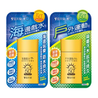 Cellina 雪芙蘭 海邊戲水高效防水SPF50+ 50g【新高橋藥局】