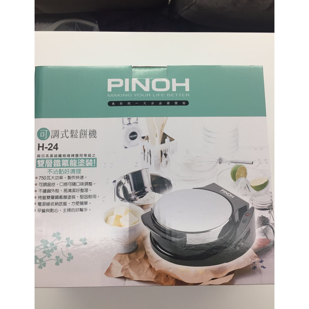 PINOH 品諾 可調式鬆餅機 - H-24