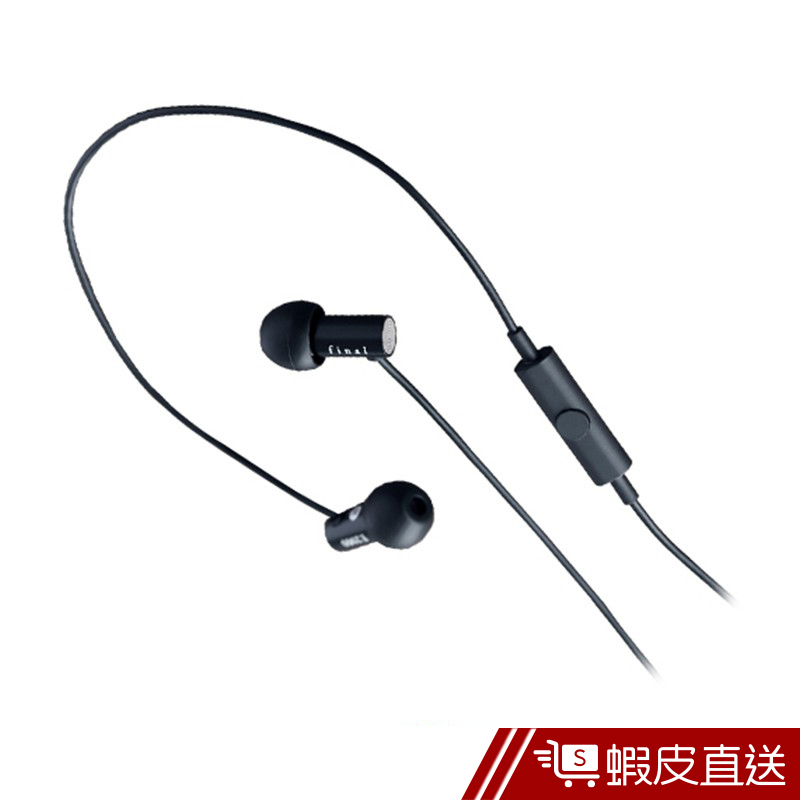 日本 Final E2000C 耳道式耳機 耳塞式耳機 入耳式 重低音 霧面黑  蝦皮直送