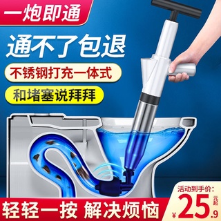 【嚴選商品 優先出貨】馬桶疏通神器通下水道神器疏通馬桶疏通器一炮通廁所管道堵塞
