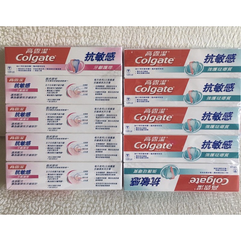 郵遞區號 Colgate 高露潔 抗敏感牙膏 強護琺瑯質 /清涼薄荷 / 牙齦護理 / 溫和美白 (抗敏/敏感牙齒)