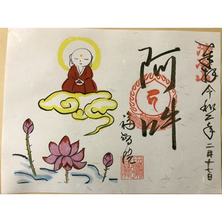 禦朱印 優惠推薦 年10月 蝦皮購物台灣