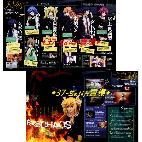 日雜切頁 4p Chaos Child混沌之子 有村雛繪 尾上世莉架 宮代拓留 來栖乃乃 華 雨季 澪 蝦皮購物