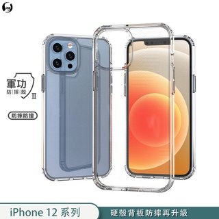 iPhone12 i12 Pro Max Mini USA軍事防摔測試 軍功II防摔手機殼 升級二合一材質 抗黃再升級