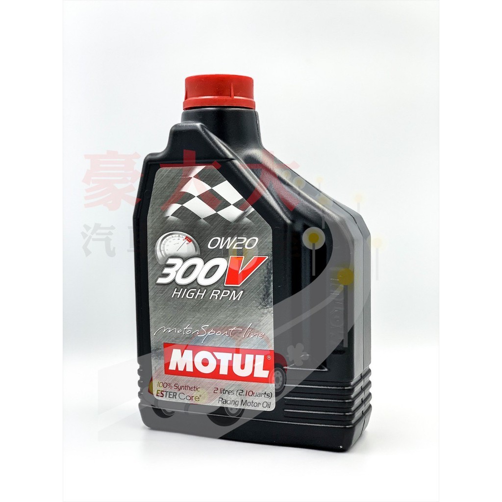 (豪大大汽車工作室)公司貨 摩特 Motul 300V 0W20 酯類全合成機油 0W-20