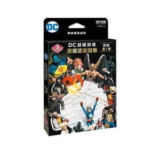 <孩子王桌遊> 正版桌遊 DC 超級英雄 擴充 crossover 跨界 美國正義協會 繁體中文版