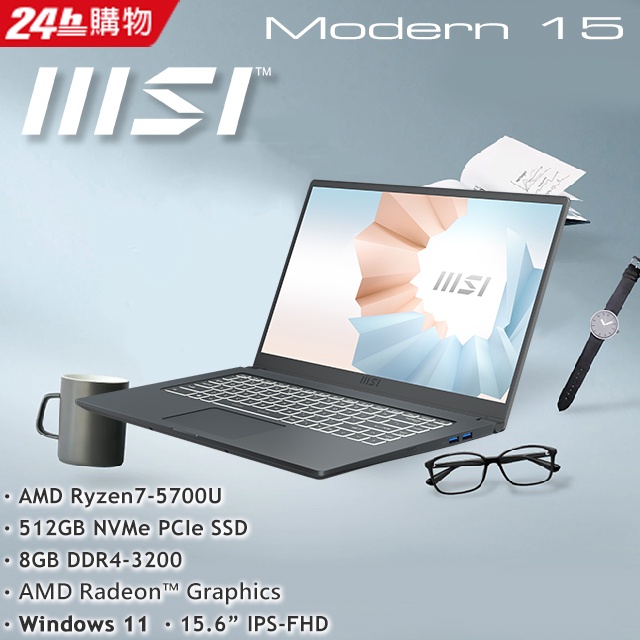 Modern 15 A5M-093TW R5-5500U/8GD4/512GSSD/Radeon/W11/2Y/黑
