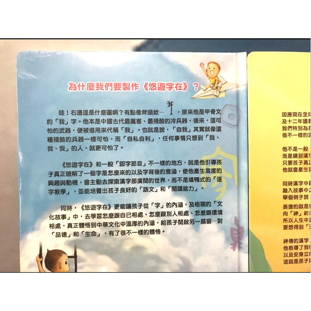 幸福小樹悠字在漢字動畫1 悠遊字在漢字動畫2 悠遊字在3 生活智慧篇 悠遊字在 4 人倫篇dvd 蝦皮購物