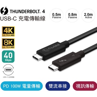 🌺3C好市多 macbook 雷電4 Thunderbolt 4 高速傳輸線 Passive 0.5M USB-C