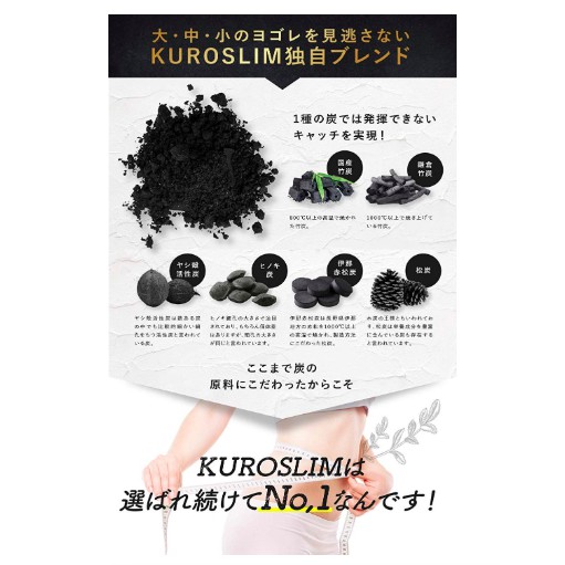 預購 日本製 Kuroslim 活性碳乳酸菌60粒30日份 女性的好朋友6種純炭22種乳酸菌竹炭赤松炭 蝦皮購物