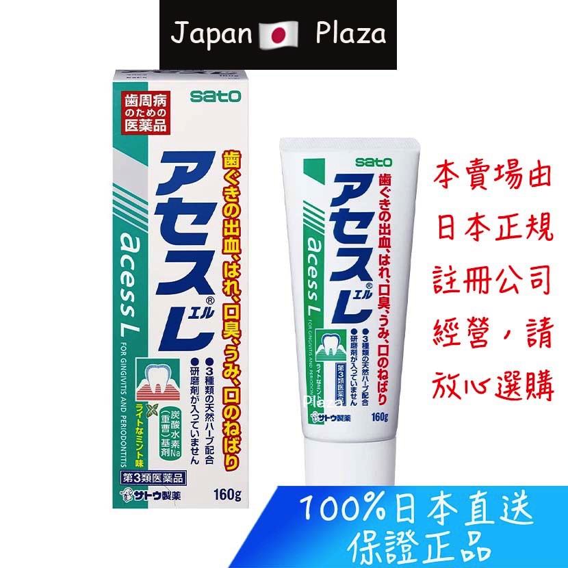 日本牙膏acess的價格推薦 - 2022年8月| 比價比個夠BigGo