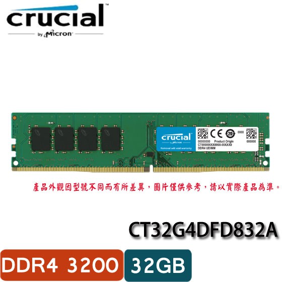 【3CTOWN】含稅Micron 美光 Crucial 32GB DDR4 3200 記憶體 CT32G4DFD832A