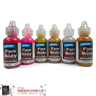 DERIVAN人體彩繪顏料(金蔥色系/單售/36ml)