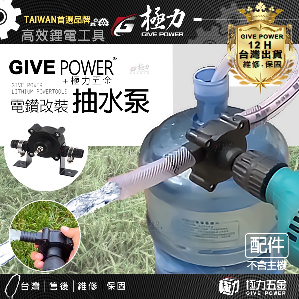 極力 免插電 電鑽抽水泵 抽水機 抽水幫泵 電動抽水器 家用小型抽水泵 電鑽抽水抽油馬達 抽水機 抽水幫泵 電動抽水器