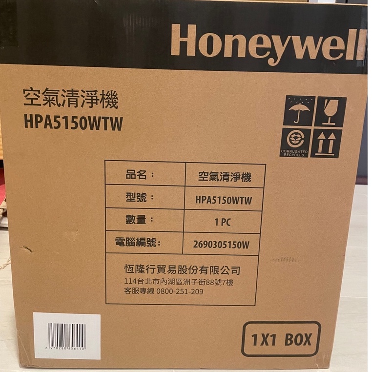 全新 美國 Honeywell HPA5150WTW 空氣清淨機 淨化氣 去除PM2.5 公司貨 恆隆行代理