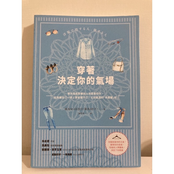 穿著決定你的氣場 Ptt討論與高評價商品 2021年7月 飛比價格
