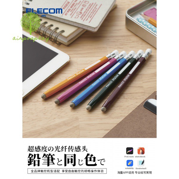 ELECOM復古鉛筆觸控筆ipad平板電腦手寫筆學生觸屏筆學習電容筆兒童繪畫 