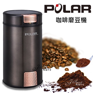 【小陳家電】【POLAR 普樂】咖啡磨豆機(PL-7120)