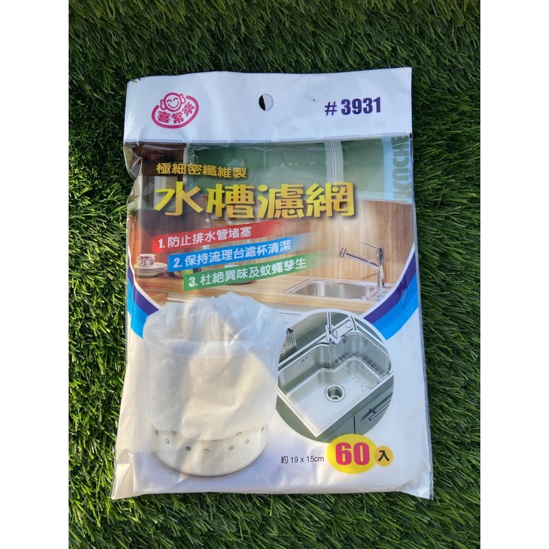 小市集 現貨喜常來水槽濾網濾網水槽濾網60入流理台水槽過濾網排水孔過濾廚餘過濾網排水口濾水袋濾水網袋