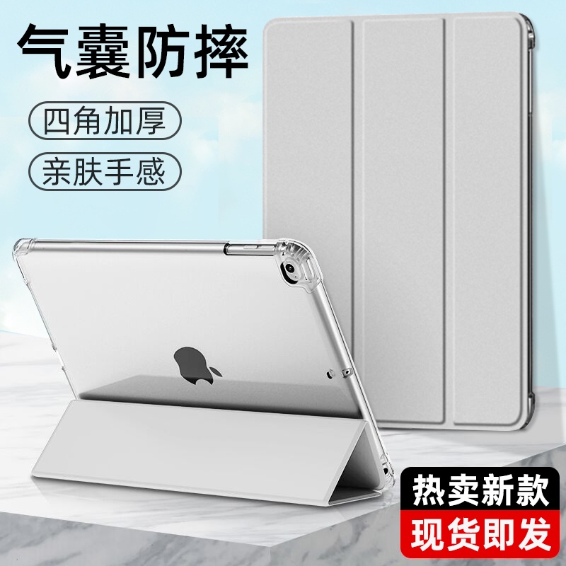 保護套 氣囊 防摔 TPU軟殼 三折皮套 無筆槽 透明 適用iPad Air Air2 9.7 Air3 Pro10.5