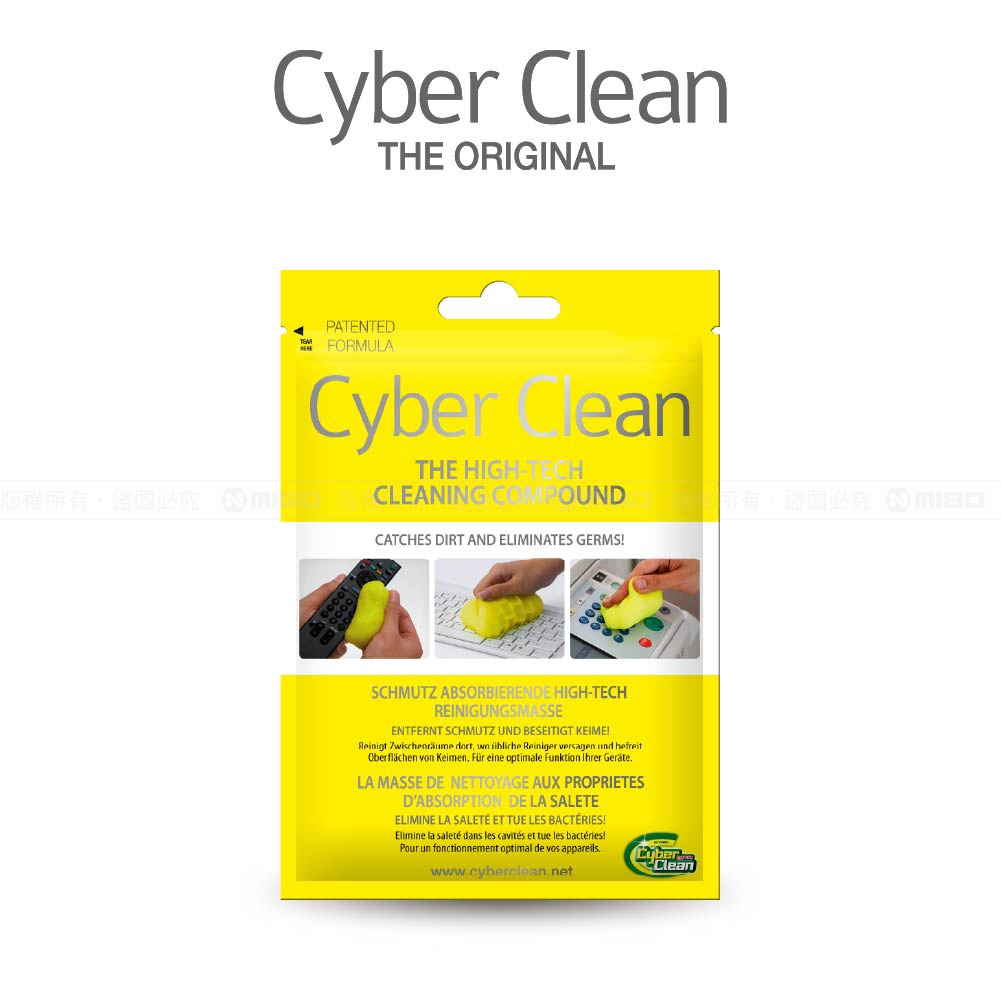 cyber clean 黏土清潔膠 80g 瑞士原廠公司貨  利於清理電話 鍵盤清潔 玩具 等細縫