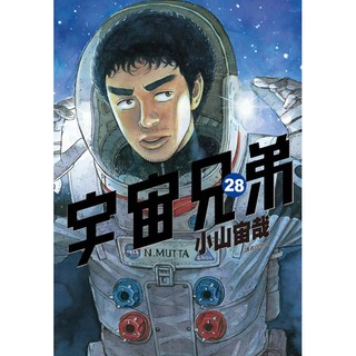 Bj4動漫 宇宙兄弟1 34 35 尼彩pp書套 小山宙哉 尖端漫畫繁體中文全新未拆封 蝦皮購物