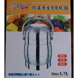 妙廚師 保溫養生多用提鍋/餐具/W1700(1.7L)內附兩圓盤/便當盒 鍋蓋可當隔熱碗